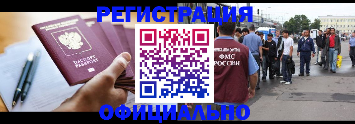 прописка поиск в Канске