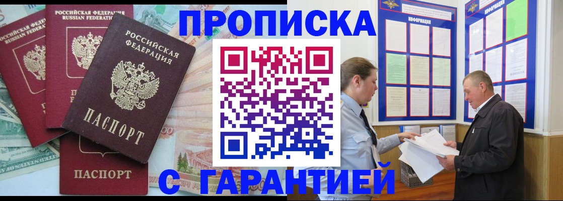 миграционный учет в Канске