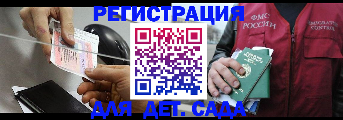 прописка поиск в Канске