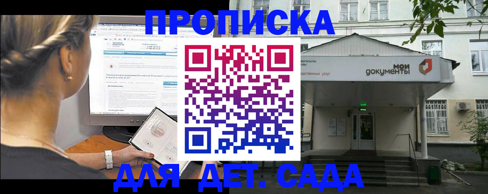 прописка иностранных граждан в Канске