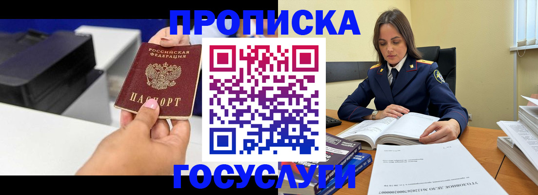 временная регистрация поиск в Канске